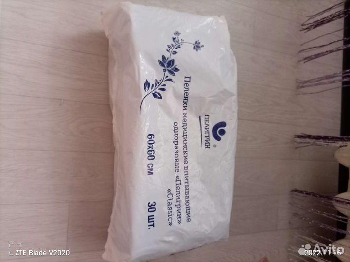 Пеленки одноразовые