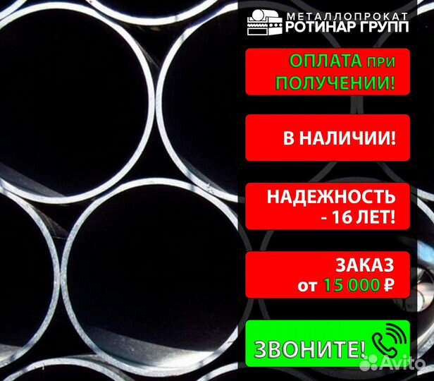 Труба бесшовная 133х25