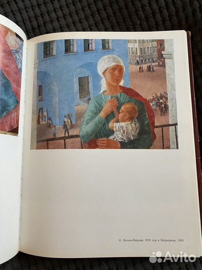 Советская живопись альбом
