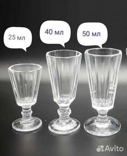 Набор лафитников из 6 шт, 25 мл