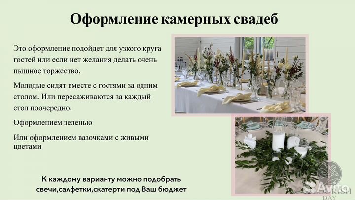 Декоратор,Оформление Свадьбы,Букет невесты