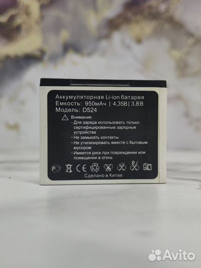 Батарея BAT акб Vertex D524 3.8V 4.35Wh 950mah