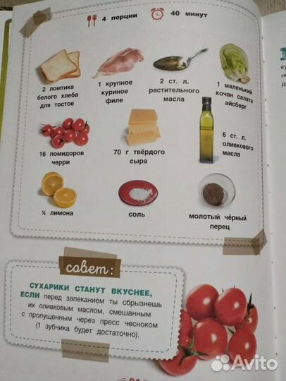 Книга для детей 