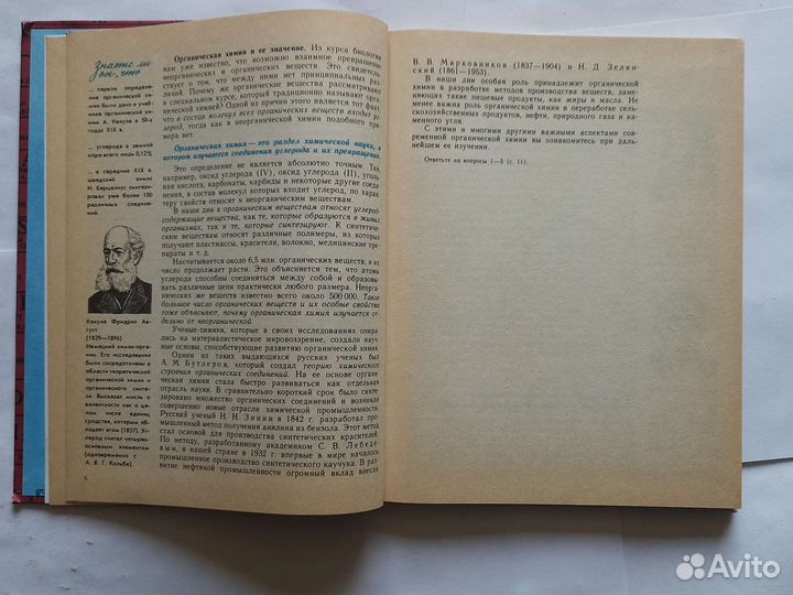 Рудзитис Фельдман, химия-10 класс