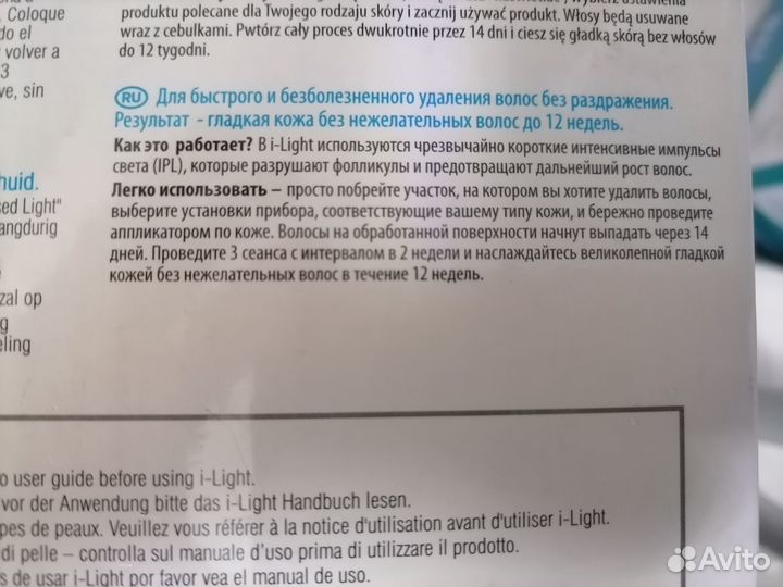 Фотоэпилятор Remington IPL5000