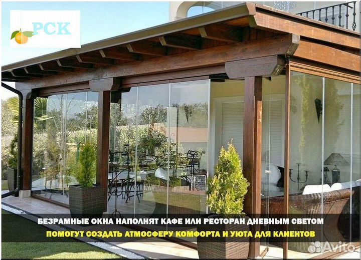 Безрамное остекление