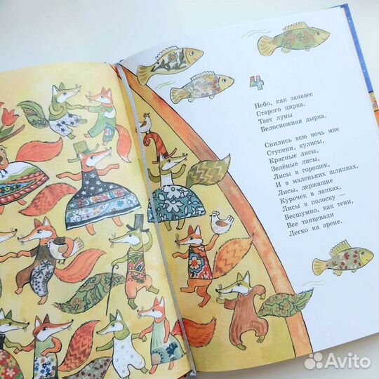 Лисья сказка Герасимова, Дружунгли Яснов