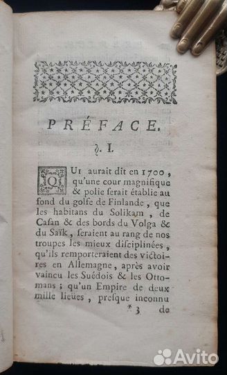 История России при Петре I. 1759 г. Анонимное изд