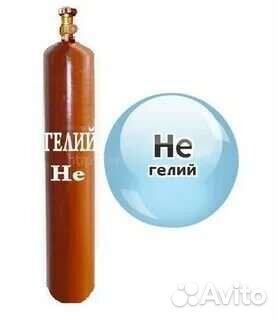 Баллон гелиевый 40л