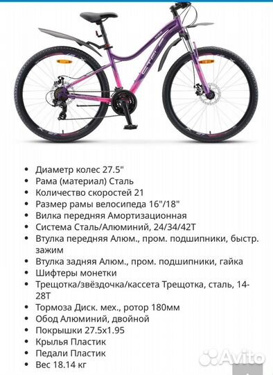 Велосипед Stels Miss 7100 MD 27,5