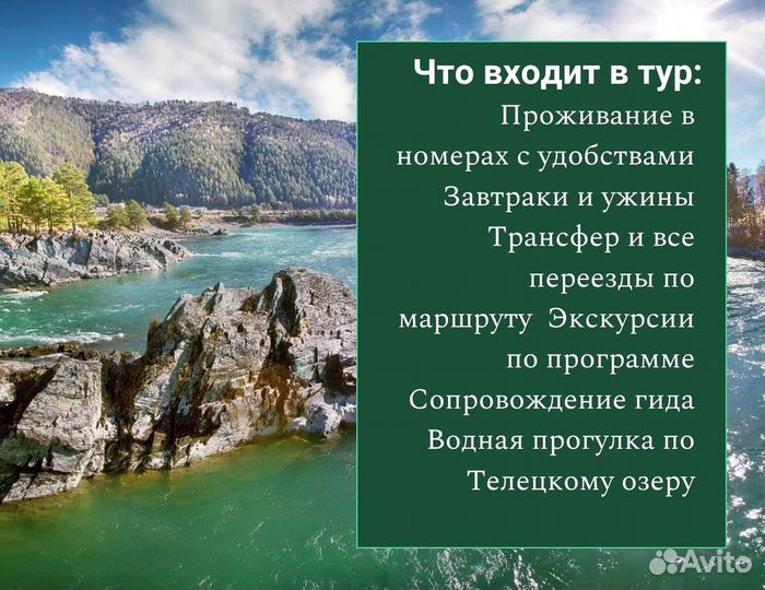 Туры на Алтай от туроператора