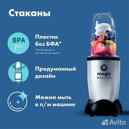 Новый Nutribullet MagicBullet MBR03Sблендер