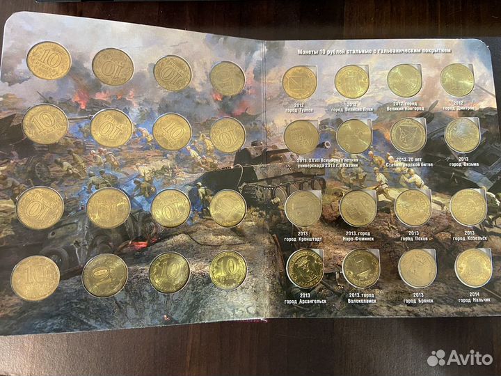 Набор юбилейных 10 руб 57 монет