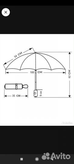 Зонт Унисекс (16 спиц)