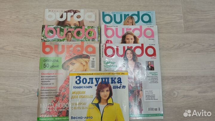 Журналы Бурда