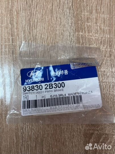 Выключатель стояночного тормоза hyundai/kia