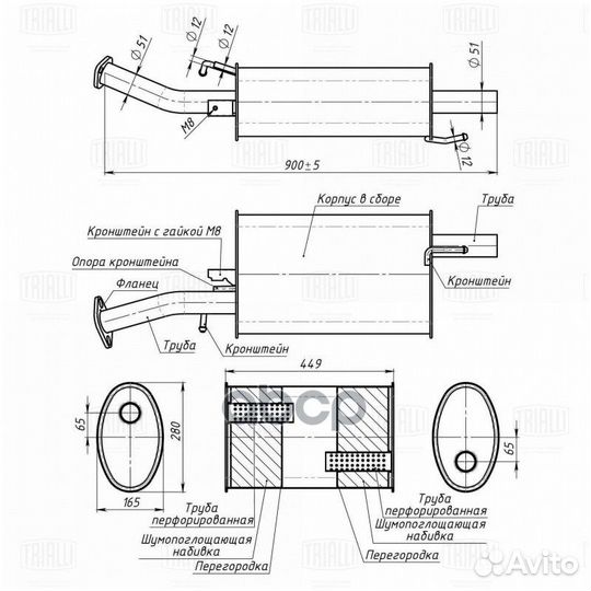 Глушитель для а/м Chery Fora (06) 2.0i осн