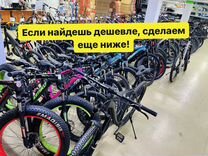 Велосипеды в наличии