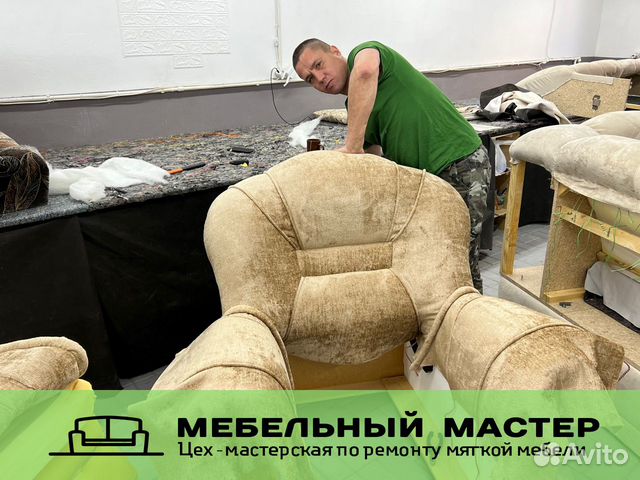 Для ремонта мягкой мебели