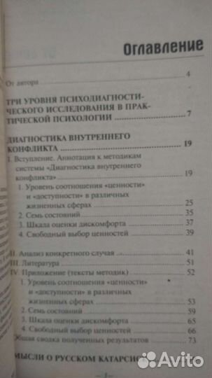 Психологический практикум