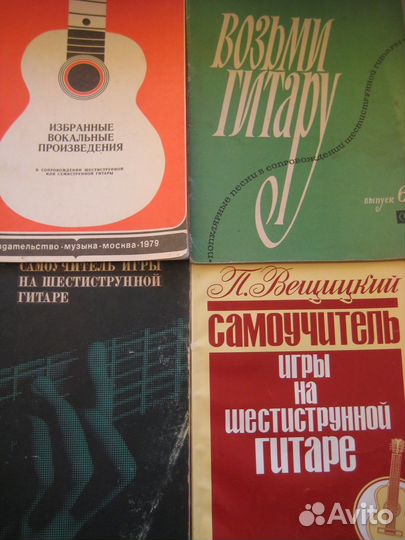 Самоучитель игры на гитаре фортепиано аккордеон