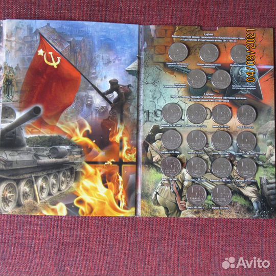 Все 40 монет посвященные 70-летию Победы