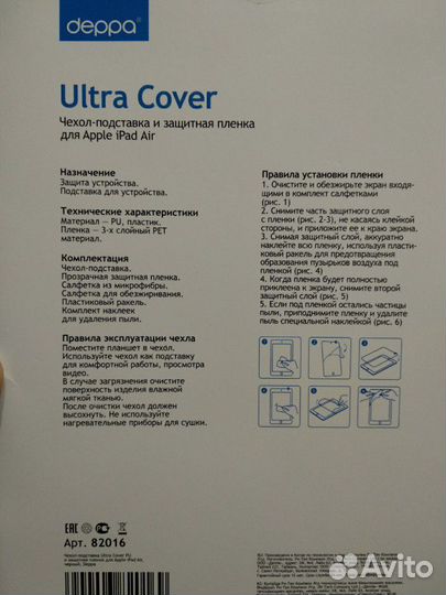 Чехол-подставка deppa+защитная пленка iPad 9,7