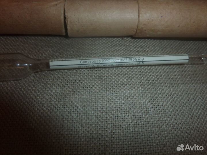 Спиртометр новый СССР