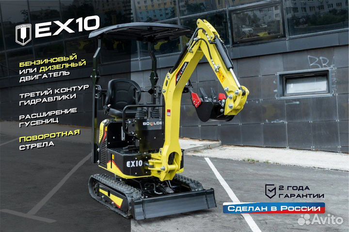 Мини-экскаватор Boulder EX10, 2023