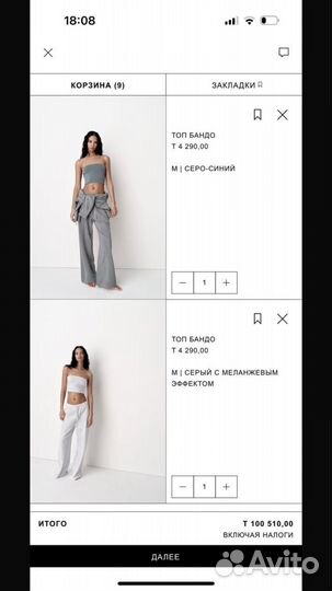 Топ бандо Zara, М