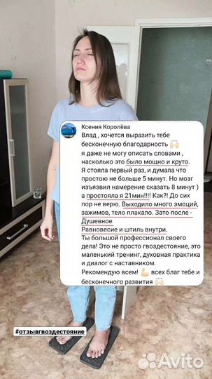 Гвоздестояние