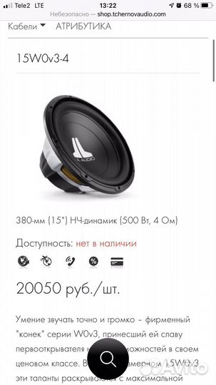 Сабвуфер jl audio 15