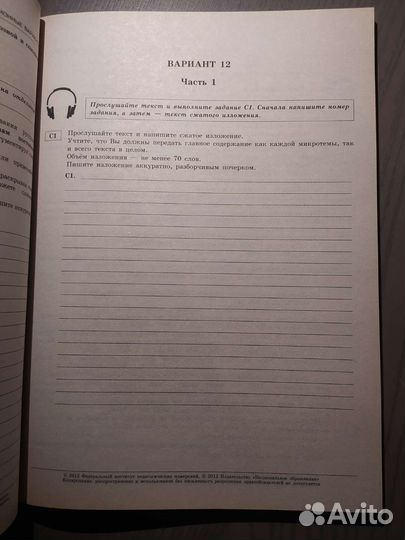 Сборник заданий гиа по русскому языку
