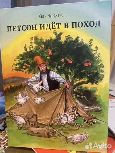 Петсон и Финдус книги