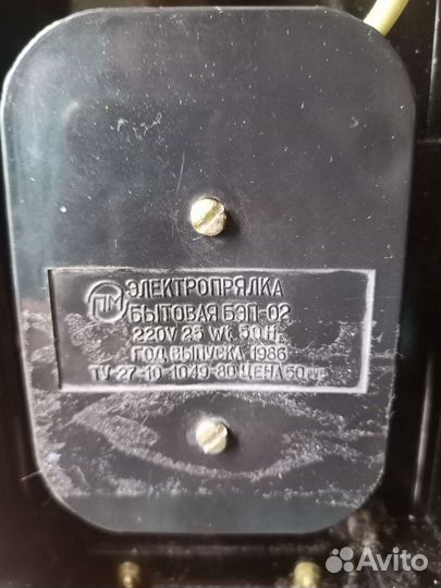 Электрическая прялка