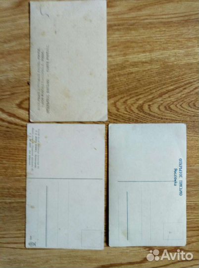 Старинные открытки