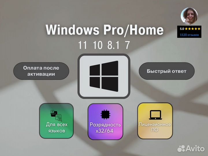 Ключ windows 10 pro онлайн, лицензия