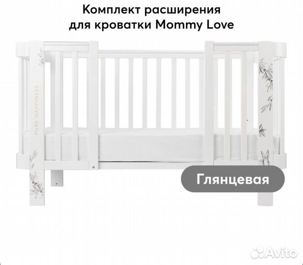 Комплект расширения happy baby mommy love