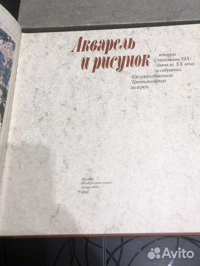 Акварель и рисунок