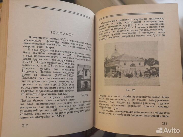 А. И. Некрасов книга Города Моск Губернии 1928 г