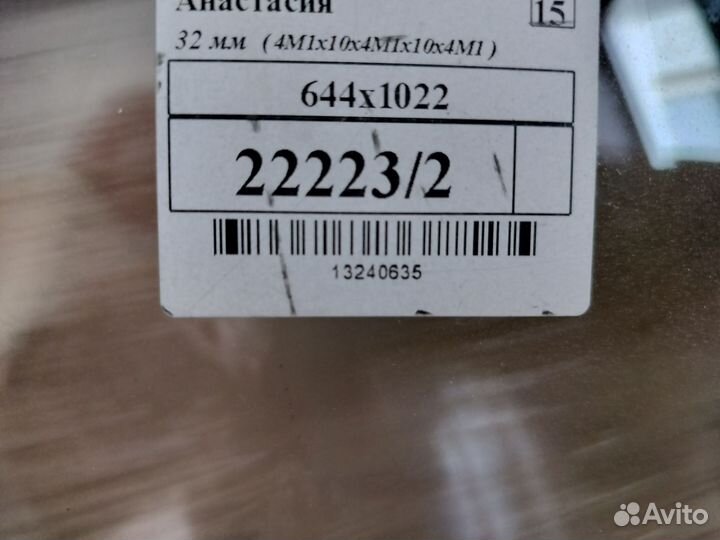 Продам окно