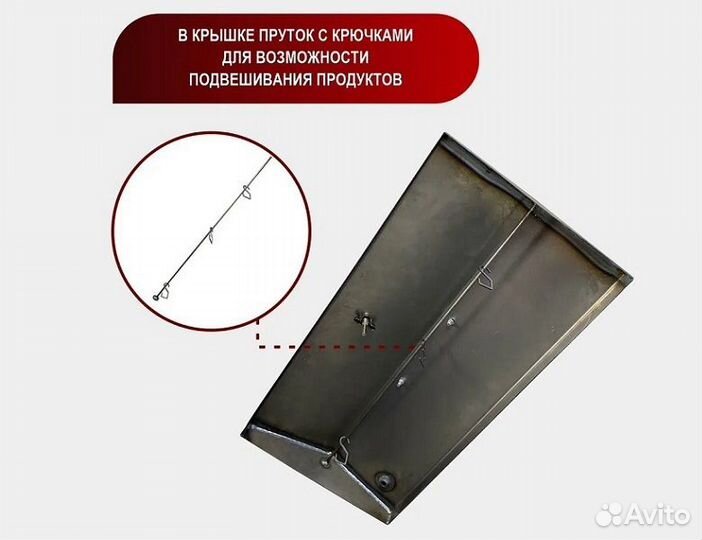 Коптильня для копчения с гидрозатвором, сталь 2мм