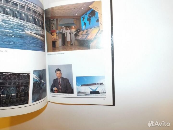 Фотоальбом. Балаково. 235 лет (Саратов: Светопись)