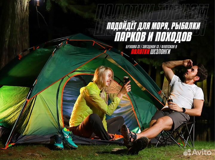 Новая палатка для поездок на природу D1