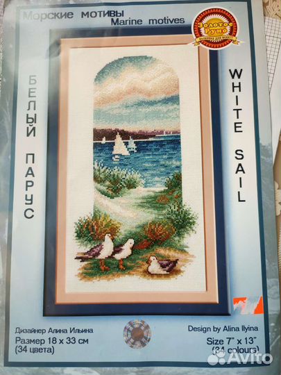 Набор для вышивания крестом золотое руно