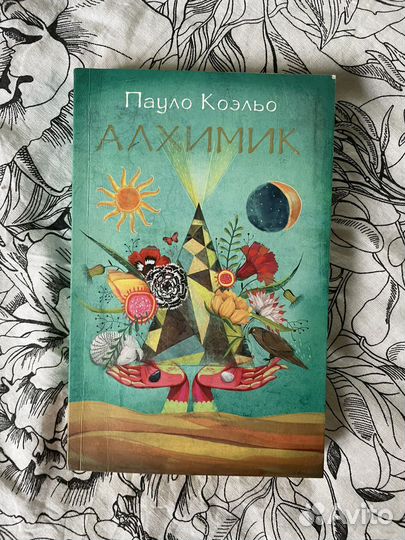 Пауло коэльо