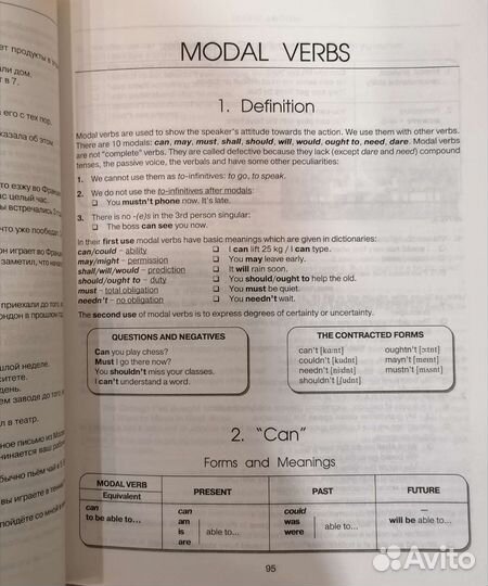 Т. Ю. Дроздова. English grammar, Everyday English