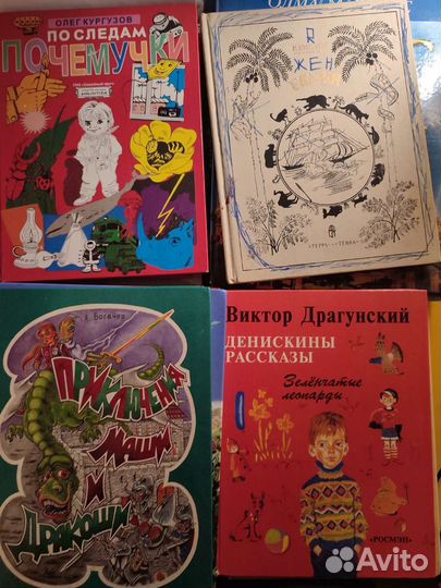 Детские книги и энциклопедии