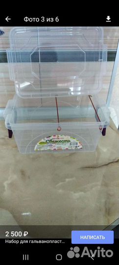 Набор для гольваники