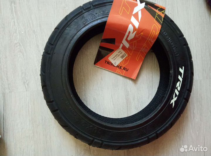 Покрышки для коляски 10'